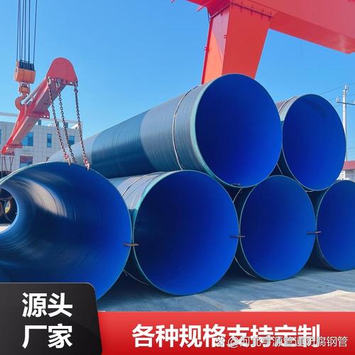 济南污水处理流体用tpep防腐钢管供应 在市政工程和污水处理项目中,防
